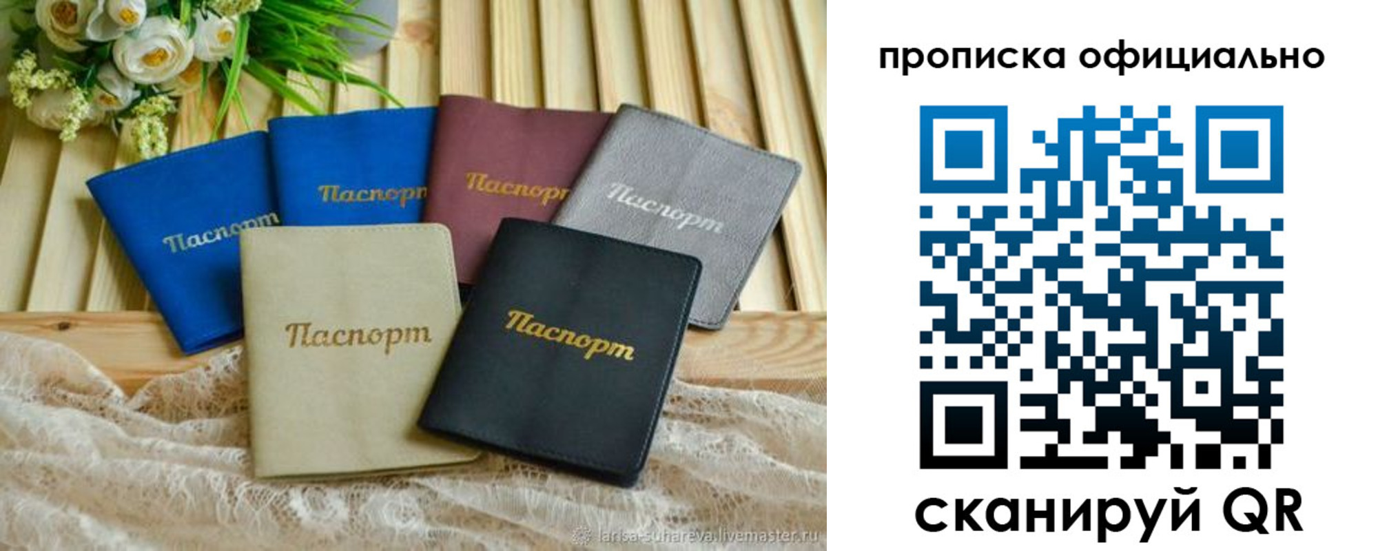 регистрация для школы в Крыму