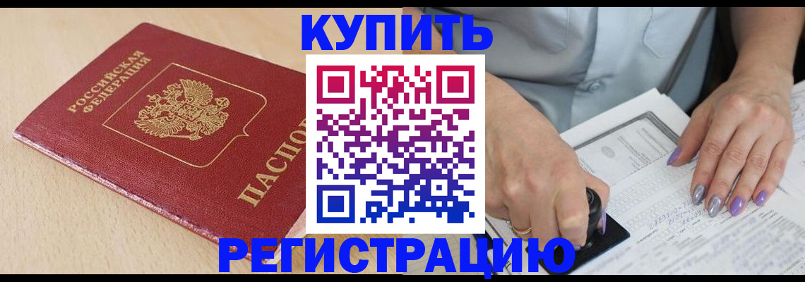 прописка для военкомата в Крыму