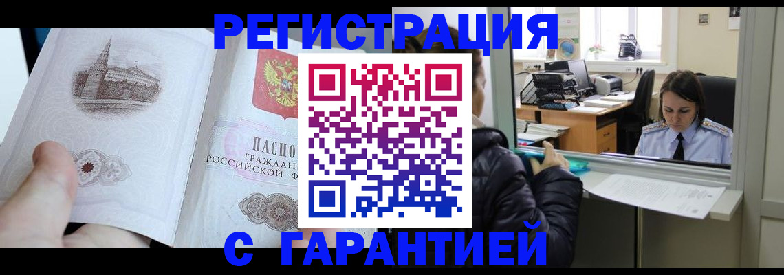 прописка для школы в Крыму