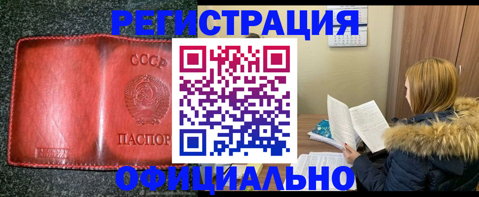 временная регистрация собственник в Крыму